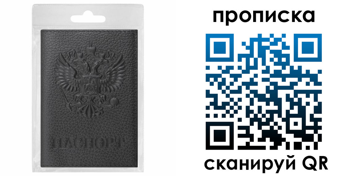 прописка для школы в Арзамасе