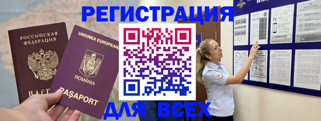 временная регистрация законно в Арзамасе