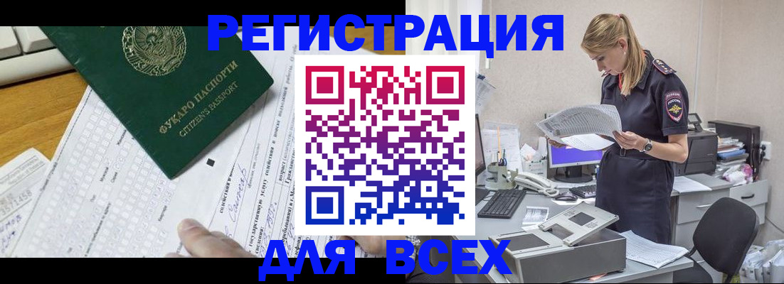 временная регистрация законно в Арзамасе